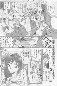 COMIC Papipo Gaiden 1998-09 Vol.50