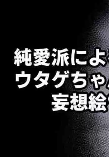 不良少年，戀愛了