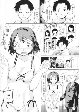 Kan Ban Musume
