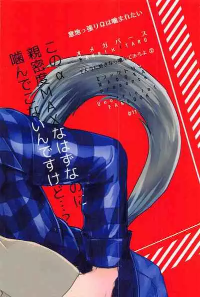 [E Factory (MADOKA)] Ijippari Omega wa Kamaretai (A3!)