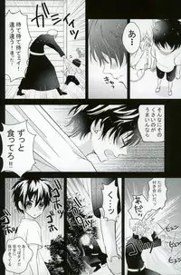 [Somegata (Suzuki Yuika)] ICH BRAUCHE DICH. (Ao no Exorcist)