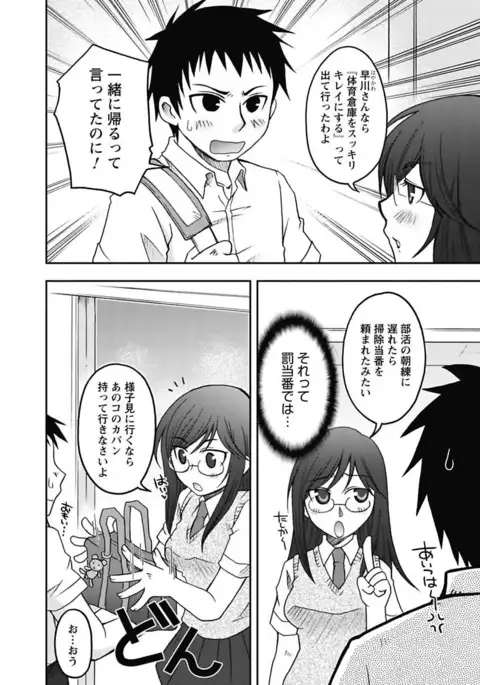 Gayoku Otome