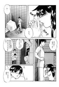 [Kazusa Shima] Name Mawashite