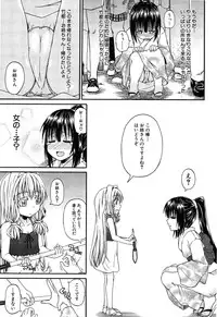 [Takashiro Go-ya] Oshikko × Oshikko