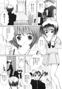 [Kazumine Chinatsu] Ore no Kokan mo Lesser Panda