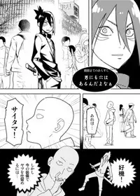 [Hamanasu] No Pants Woman (One Punch Man)