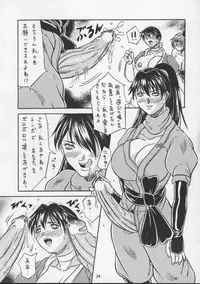 (CR27) [METAL (Choujigen Kurumi)] Blue Mind (Dead or Alive)