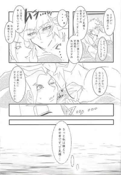 Sasuga watashi no hosa-kanda
