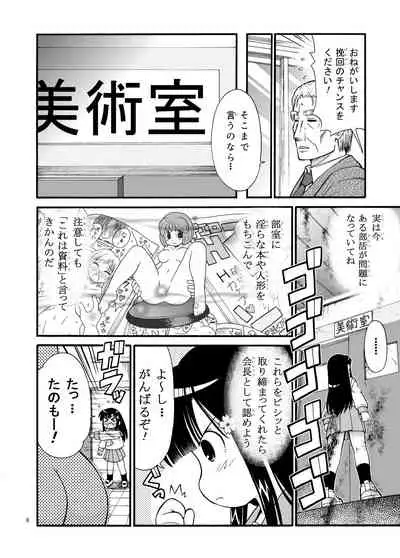Marudashi Gakuen no Miseru Chan