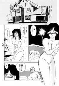 [Umino Yayoi] Mitsuraku e no Shoutaijou