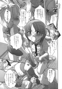 [Inochi Wazuka] Futanarikko Milky LOVE