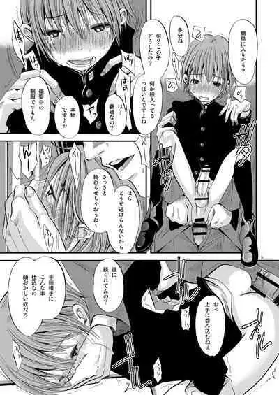 Shounen Zettai Ryouiki