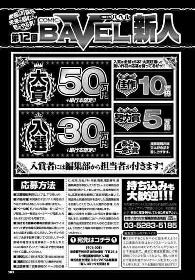 COMIC BAVEL 2021-05
