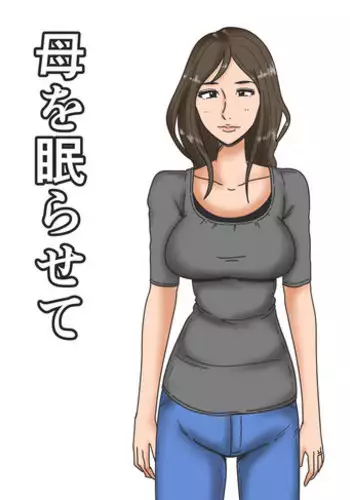 [Mikan Dou] Haha o Nemurasete | Putting Mother to Sleep [English][Amoskandy]