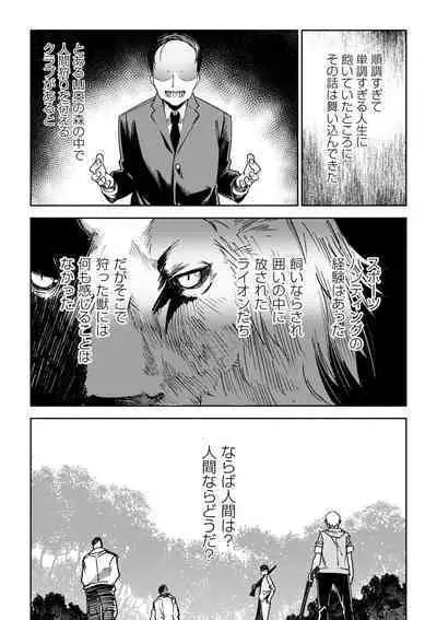 Doukoku Heroism