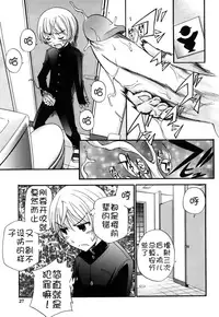 [Kamirenjaku Sanpei] Anal Angel Ch. 0-4 [Chinese] [不冠名汉化]