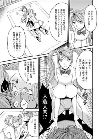 [Nagashima Chousuke] Seireki 2200 Nen no Ota Ch. 1-21