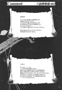 (C76) [Rikudou Juku (Various)] Juku Hou 02 (Various)