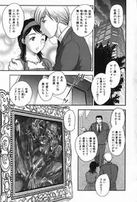 [Hiryuu Ran] Celeb no Sumu Ie