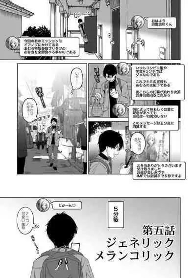 Itaiamai Vol. 2