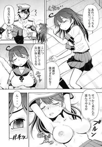 ITOYOKO SELECTION12 Ushichichi