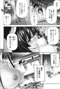[JAKE] Kannou Shousetsu Shoujo