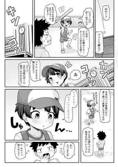 COMIC LOE VOL.8 Mini LO 3 Jikanme
