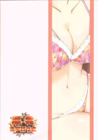 Maho Hime Connect!