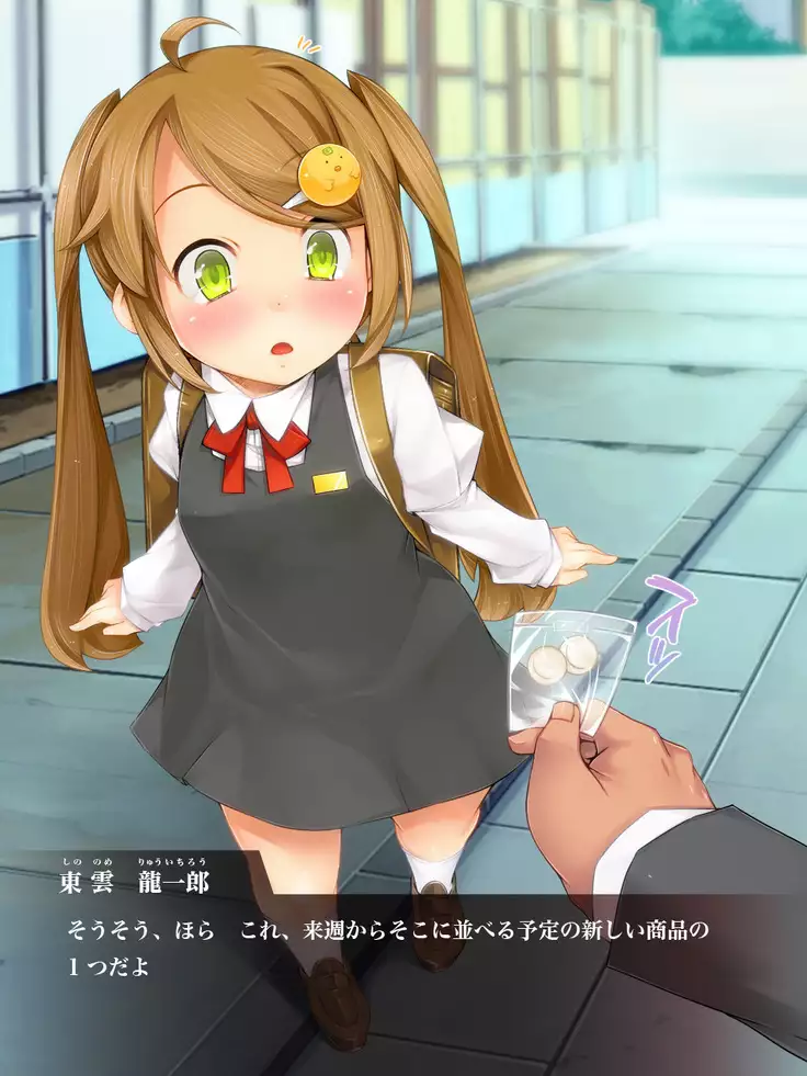 Nonoka Yukai Kankin ~Kairaku e no Mezame Hen~