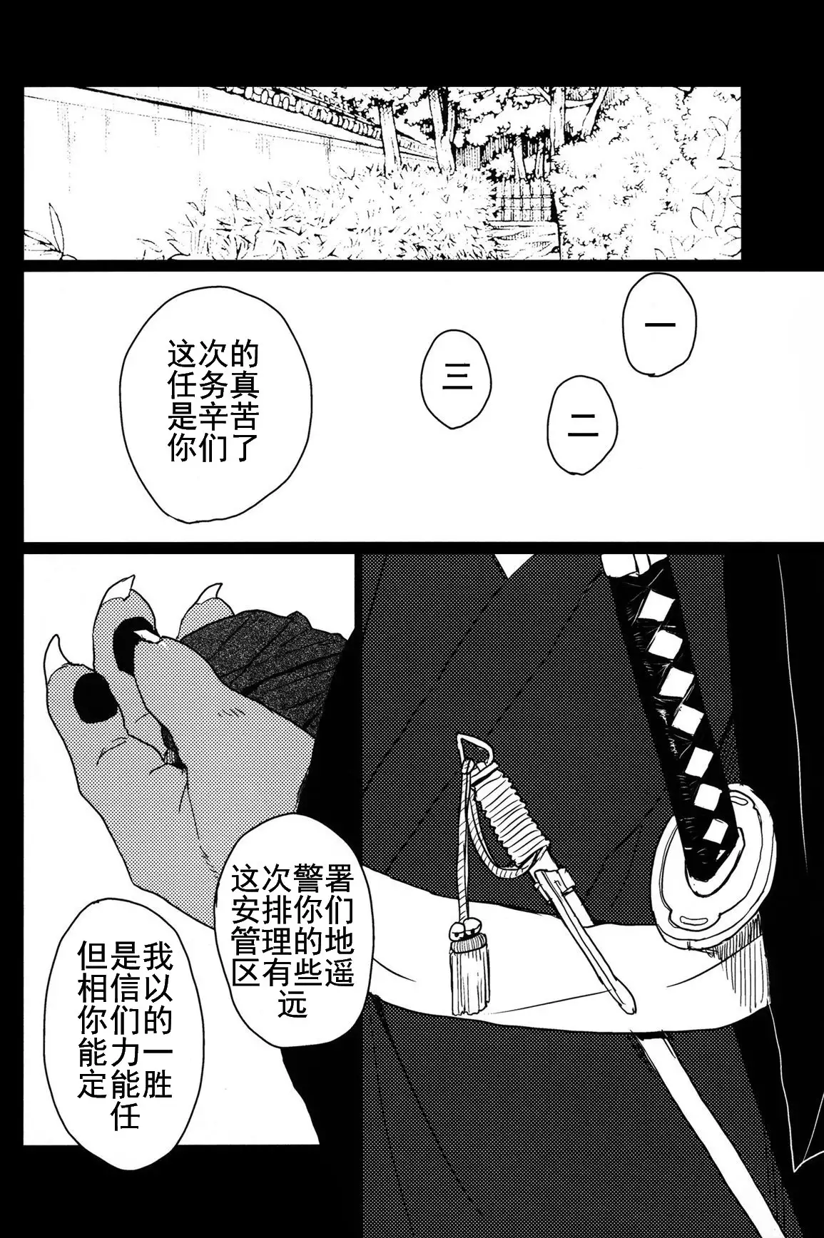 Suzunari no Katakagi 1