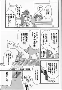 (C60) [Noutenki Company (Remu, FLAC, Petenshi)] Are Igai no Sore.