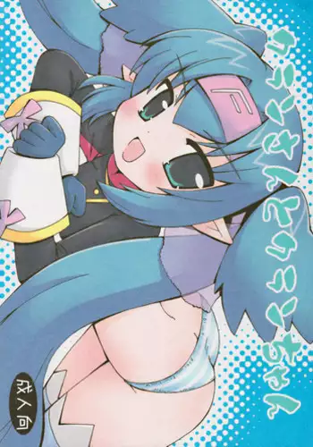 (C74) [AMBIVALENCE (Minazuki Tsuyuha)] Chou Jikuu Dai Klan (Macross Frontier)