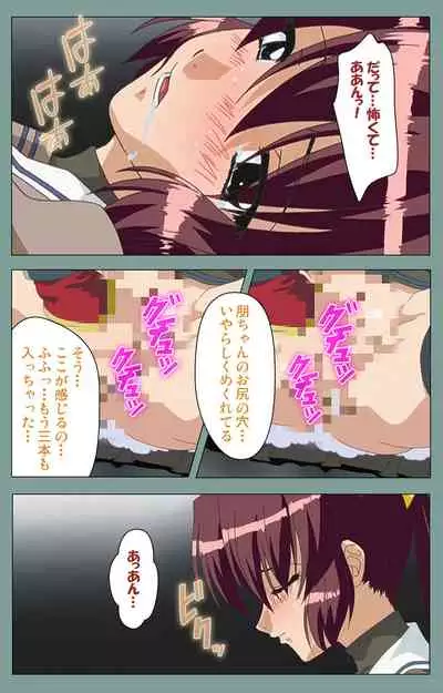 Hijokin koshi no saishū saiyo shiken Kanzenban