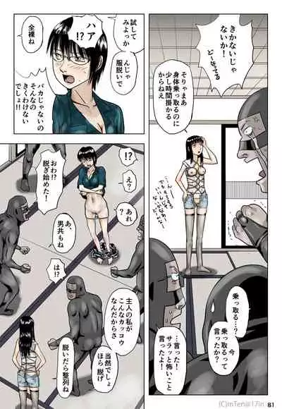 Ninja to Dorei to Uchuujin to