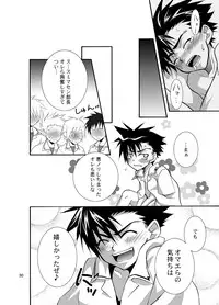 (Shotaket 9) [Panda 4gou (Shima Kyousuke)] Daisukeiro + Saeharairo (D.N.Angel)
