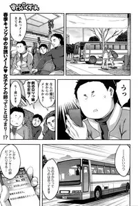 [Emua] Strike Zone Ch. 9-16