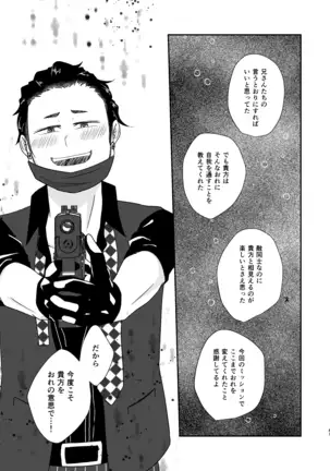 Hito no Tame no Chigiri wo Kawasu