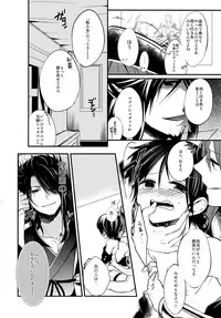 (SUPER21) [@SIMAPAN+ (Rikoko)] EROTICA Boku no Omocha (Magi: The Labyrinth of Magic)