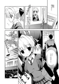 [Korisu] Kairaku o Musaboru Dake no Koui [Digital]