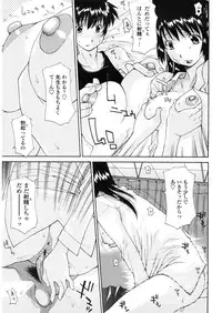 [Izawa Shinichi] Haha Doutei - Mother deserts Virgin