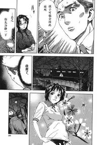 [Sasagawa Hayashi] Shiawase Dearu You ni «Kouhen» (Koi-Koku) [Chinese] [st.]