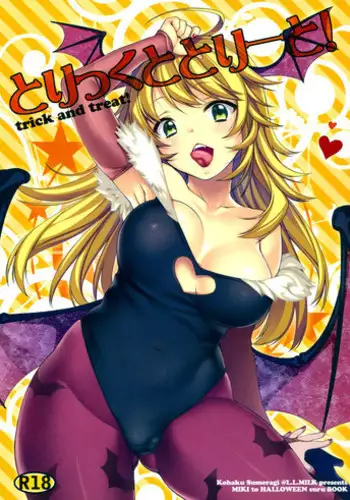 (SC57) [L.L.MILK (Sumeragi Kohaku)] Trick to Treat! (THE IDOLM@STER)