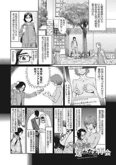Urezuma Geshuku Doutei Kui