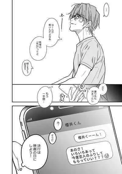 Yuutousei ha Kuzu no Kyoiku wo Owaritakunai
