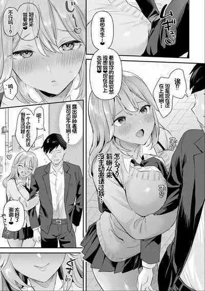 Neneki Shoujo