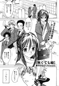 COMIC Potpourri Club 2004-03