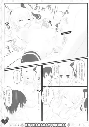 Ore no Rikka-san ga Biyaku o Tsukau Wake ga Nai!
