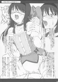 (COMIC1☆6) [Atelier Lunette (Mikuni Atsuko)] OM☆HM (Puella Magi Madoka Magica)