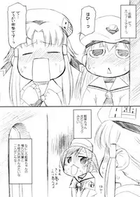 Sono dekkai ○○ o...