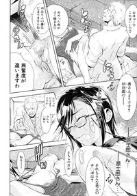 COMIC MUJIN 2012-03